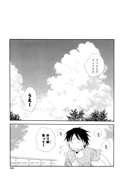 Page 190 of Love Ero Girl