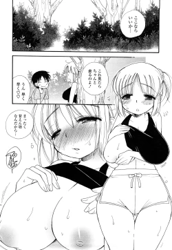 Page 195 of Love Ero Girl