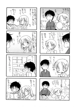 Page 214 of Love Ero Girl