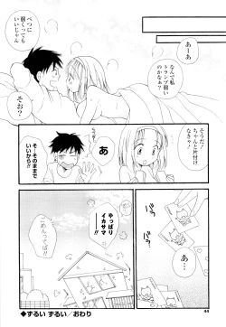 Page 43 of Love Ero Girl