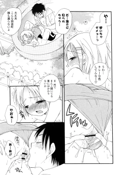 Page 52 of Love Ero Girl