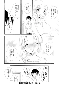 Page 85 of Love Ero Girl