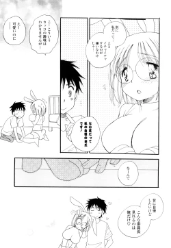 Page 88 of Love Ero Girl