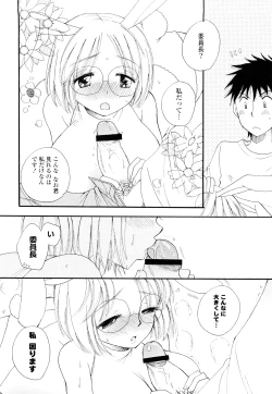 Page 89 of Love Ero Girl