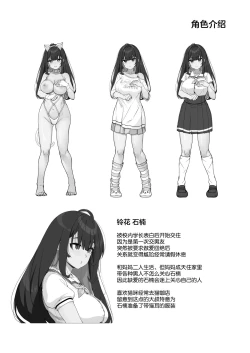 Page 31 of Tanetsuke Ojisan no Hikikomori Raburabu Seikyoiku