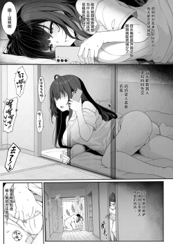 Page 4 of Tanetsuke Ojisan no Hikikomori Raburabu Seikyoiku