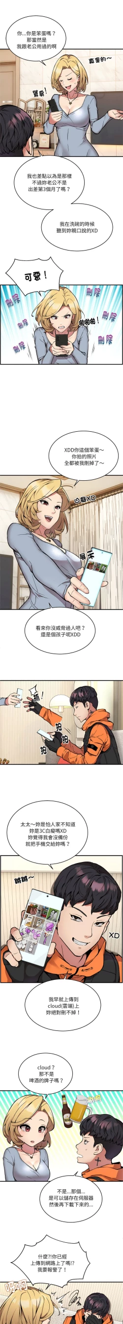 Page 32 of 新都市外送员  |  新都市外卖员  |  新都市外送員  |  新都市外賣員 1-4