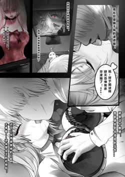 Page 3 of Goat-goat chapter 20 “献给女王的厚礼”