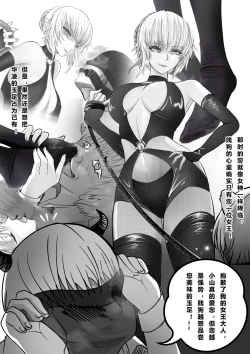 Page 8 of Goat-goat chapter 20 “献给女王的厚礼”