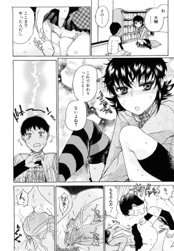 Page 154 of Daisuke-kun no Hijitsuzai Bishoujo Plus