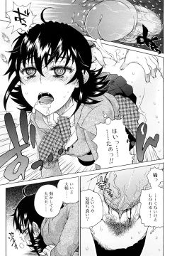 Page 155 of Daisuke-kun no Hijitsuzai Bishoujo Plus