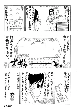 Page 179 of Daisuke-kun no Hijitsuzai Bishoujo Plus