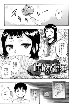 Page 5 of Daisuke-kun no Hijitsuzai Bishoujo Plus