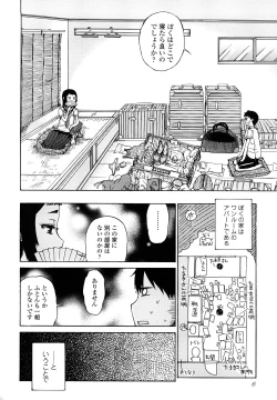Page 6 of Daisuke-kun no Hijitsuzai Bishoujo Plus