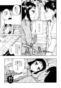 Page 7 of Daisuke-kun no Hijitsuzai Bishoujo Plus