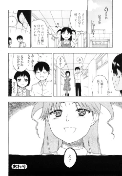 Page 90 of Daisuke-kun no Hijitsuzai Bishoujo Plus