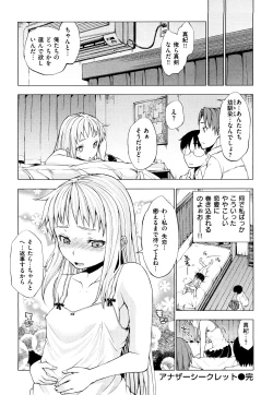 Page 107 of Hatsujyo Onnanoko