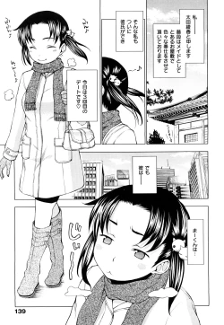 Page 142 of Hatsujyo Onnanoko