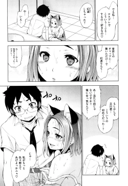 Page 14 of Hatsujyo Onnanoko