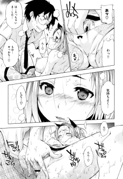 Page 18 of Hatsujyo Onnanoko