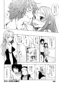 Page 191 of Hatsujyo Onnanoko