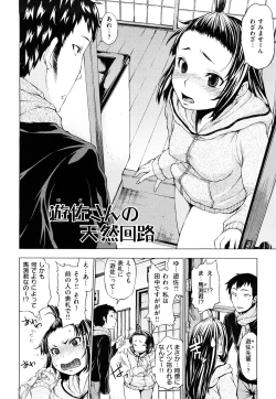 Page 41 of Hatsujyo Onnanoko