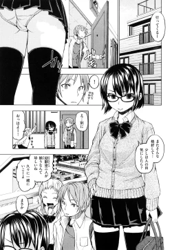 Page 68 of Hatsujyo Onnanoko