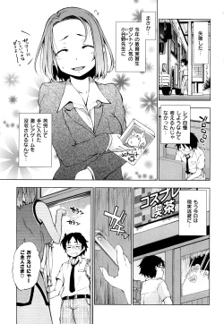 Page 6 of Hatsujyo Onnanoko