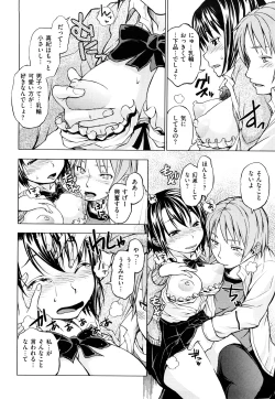 Page 81 of Hatsujyo Onnanoko