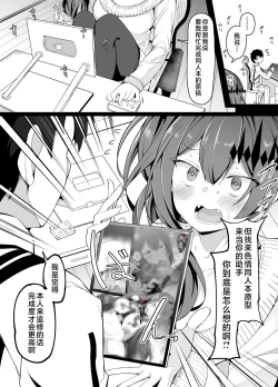 Page 2 of Ero Doujinshi o Model Honnin ni Genkou Tetsudawaseru Yatsu
