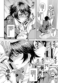 Page 15 of Arofour Dokushin BariCare Oba-san ga Yuujin no Musuko demo Aru Toshishita Danshi to no Kankei ni Hamaru Hanashi