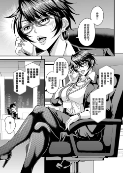 Page 2 of Arofour Dokushin BariCare Oba-san ga Yuujin no Musuko demo Aru Toshishita Danshi to no Kankei ni Hamaru Hanashi