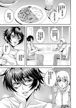 Page 34 of Arofour Dokushin BariCare Oba-san ga Yuujin no Musuko demo Aru Toshishita Danshi to no Kankei ni Hamaru Hanashi