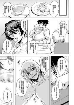 Page 8 of Arofour Dokushin BariCare Oba-san ga Yuujin no Musuko demo Aru Toshishita Danshi to no Kankei ni Hamaru Hanashi