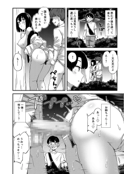 Page 7 of 隣の家のおねーさんと…