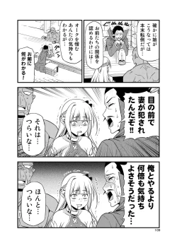 Page 108 of Hentai Elf to Majime Orc Doujin Ban Soushuuhen - A crazy elf and a serious orc