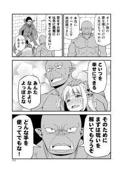 Page 111 of Hentai Elf to Majime Orc Doujin Ban Soushuuhen - A crazy elf and a serious orc