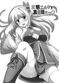 Page 125 of Hentai Elf to Majime Orc Doujin Ban Soushuuhen - A crazy elf and a serious orc