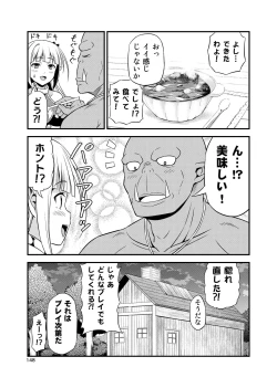 Page 147 of Hentai Elf to Majime Orc Doujin Ban Soushuuhen - A crazy elf and a serious orc