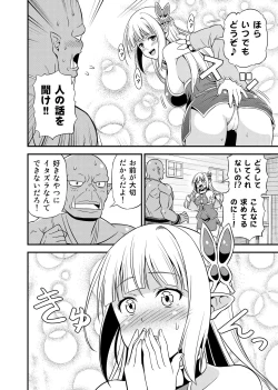 Page 161 of Hentai Elf to Majime Orc Doujin Ban Soushuuhen - A crazy elf and a serious orc