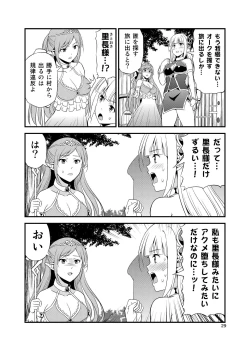 Page 28 of Hentai Elf to Majime Orc Doujin Ban Soushuuhen - A crazy elf and a serious orc