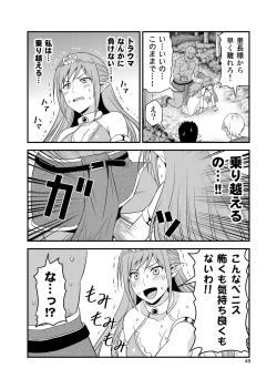 Page 48 of Hentai Elf to Majime Orc Doujin Ban Soushuuhen - A crazy elf and a serious orc