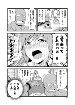 Page 50 of Hentai Elf to Majime Orc Doujin Ban Soushuuhen - A crazy elf and a serious orc