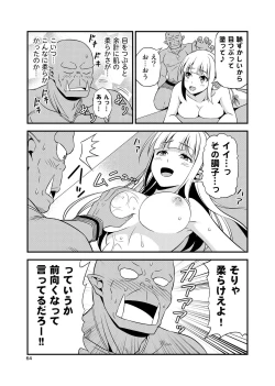 Page 63 of Hentai Elf to Majime Orc Doujin Ban Soushuuhen - A crazy elf and a serious orc
