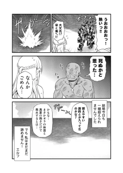 Page 66 of Hentai Elf to Majime Orc Doujin Ban Soushuuhen - A crazy elf and a serious orc