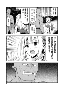 Page 7 of Hentai Elf to Majime Orc Doujin Ban Soushuuhen - A crazy elf and a serious orc