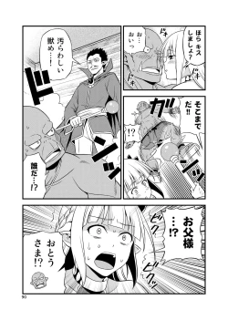 Page 89 of Hentai Elf to Majime Orc Doujin Ban Soushuuhen - A crazy elf and a serious orc