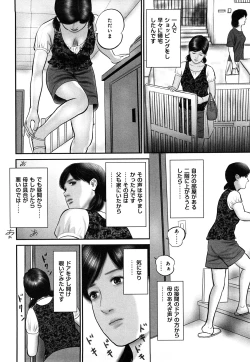 Page 134 of Enjou Hitoduma - Amorous Wife