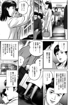 Page 7 of Enjou Hitoduma - Amorous Wife