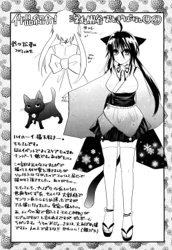 Page 108 of Tougenkyou Princess
